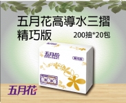 五月花高導水三摺精巧版200抽20包